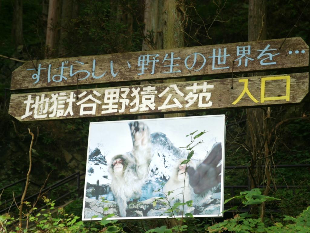 山之內 Youdaya酒店 外观 照片